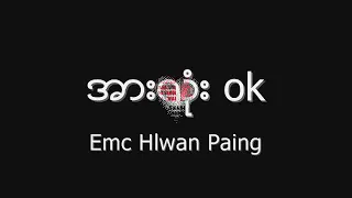 Hlwan Paing - It's Okay