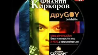 Филипп Киркоров - Лейла  (Новинка 2011/ new 2011)