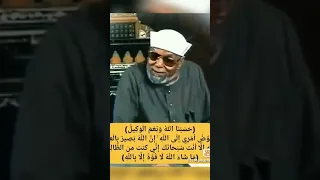 أربع من آيات الله كنز لا تدعهم  أبداً#خواطر_الشعراوي