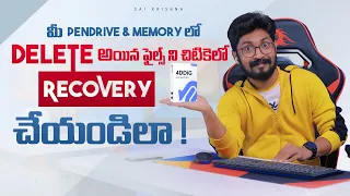 How To Recover Data on Windows 11？The Best Data Recovery Software Tenorshare 4DDiG  | In Telugu