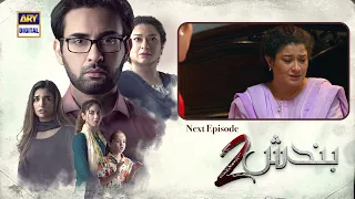 Bandish S2 | Episode 7 | Teaser | ARY Digital Drama