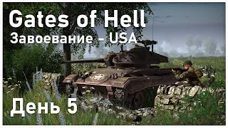 Танковые асы в деле | Динамическая кампания Call to Arms - Gates of Hell USA #5