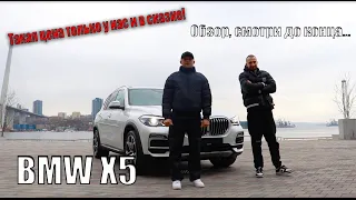 SHMS BMW X5 3.0 «Санкции не стена,подвинутся!»