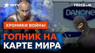 Путин ОТДАЛ DANONE Кад*рову? Что РФ делает с ИНОСТРАННЫМ БИЗНЕСОМ @skalpel_ictv