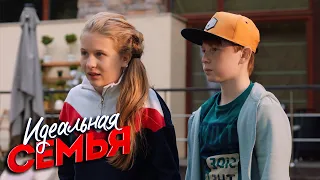 Идеальная семья - 14 серия