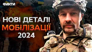 Військовий НЕ СТРИМАВСЯ ⚡️ Відверта РЕАКЦІЯ НА ЗАКОНОПРОЕКТ про мобілізацію