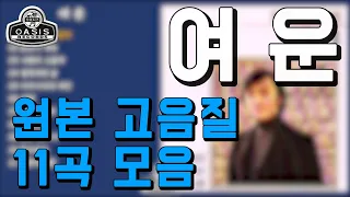 [오아시스레코드]여운(오리지날 힛송 총결산집)