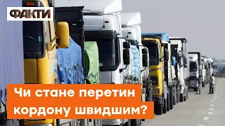 🔻 Понад 900 вантажівок у ЧЕРЗІ - транспорт стоїть на КОРДОНІ з Польщею по 10 годин