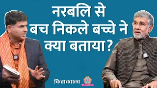 Kailash Satyarthi ने Saurabh Dwivedi को यौन उत्पीड़न से बचे बच्चों की क्या कहानियां सुनाईं।Kitabwala