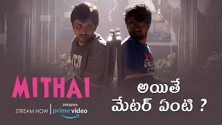 Priyadarshi & Rahul Ramakrishna Hilarious Comedy Scene || Mithai Movie Streaming On Amazon Prime