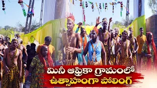 మినీ ఆఫ్రికాలో ఉల్లాసంగా పోలింగ్ | Jambur Mini Africa in Gujarat | Voters Enthusiastic in Polling