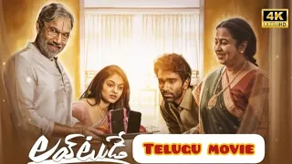 లవ్ టుడే (2022) Full Movie Telugu | Pradeep Ranganathan | Ivana | Love Today Movie Reviews Facts