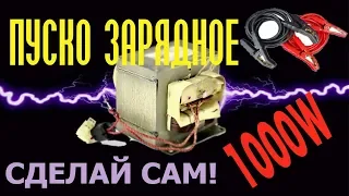 ✔️Как сделать МОЩНОЕ ПУСКО ЗАРЯДНОЕ УСТРОЙСТВО джамп стартер diy своими руками