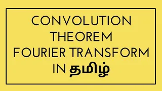 Convolution Theorem in Tamil | Fourier Transform | TPDE