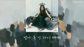 [가사해석] 비비 (BIBI) - 철학보다 무서운 건 비비의 총알 가사/Lyrics [Album : Lowlife Princess: Noir]