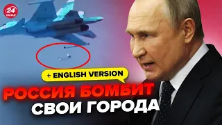 😳Самолеты Путина НАКРЫВАЮТ БЕЛГОРОД авиабомбами. Россияне в панике, это видео рвет интернет