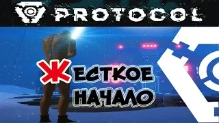 ОСТАВИЛИ БЕЗ ПОСЛЕДНИХ ШТАНОВ ● Игра PROTOCOL Прохождение #1