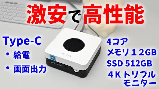 Chuwi LarkBox X 2023!N100 LPDDR5:12GB SSD:512GB