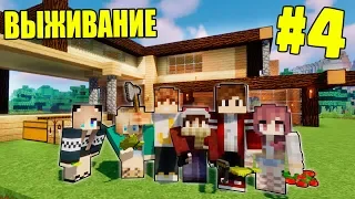 МАЙНКРАФТ ВЫЖИВАНИЕ #4 | ВОЗВОДИМ ВТОРОЙ ЭТАЖ ДОМА / ВАНИЛЬНОЕ ВЫЖИВАНИЕ В minecraft