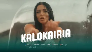 REC - KALOKAIRIA | OFFICIAL MUSIC VIDEO