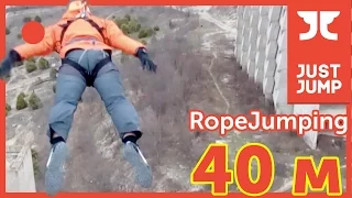 Роупджампинг (RopeJumping) - Прыжок с веревкой с заброшенного долгостроя