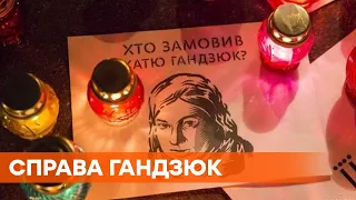 60 томов доказательств. Почему до сих пор не наказаны убийцы активистки Екатерины Гандзюк