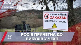 Про головне за 10:00: Знайшли докази причетності росіян до вибухів у Чехії