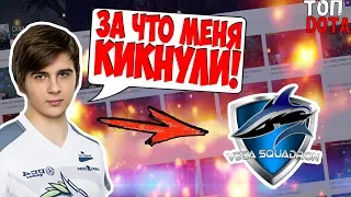 ИНСАЙДЫ О ДВУХ НОВЫХ ТИМАХ🧐!| ФНГ КИКНУЛИ ИЗ ВЕГИ😂 | Топ dota