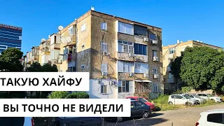 Эти ужасные дома в ХАЙФЕ. Русские районы- обзор, цены на недвижимость