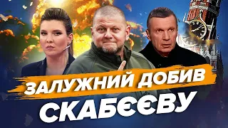 У Скабєєвої почалась ПАНІКА через ЗАЛУЖНОГО прямо в студії? @Vestiii