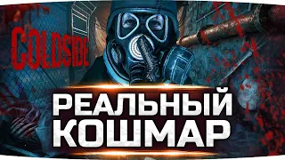 УЖАСЫ ПОДЗЕМНОЙ ЛАБОРАТОРИИ ● Сегодня Будет Страшно! ● Хоррор ColdSide