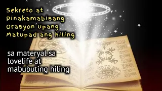 Sekreto at mabisang orasyon upang matupad ang hiling | lihim na karunungan