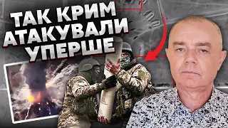 СВИТАН: ВСУ запустили ОСОБЕННЫЙ КОМПЛЕКС ПО КРЫМУ! Идет полная зачистка. Уже готовят УДАР ПО КЕРЧИ