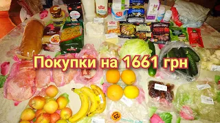 Обзор покупок на 1661 грн (23.05.24)