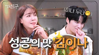 [SUB] ENFJ와 INFJ가 만나면 오디오가 빌 틈이 없다 │ 재친구 Ep.15 │ 김재중 김이나