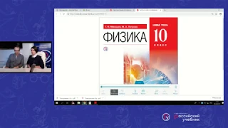 Электронные образовательные сервисы по физике на платформе LECTA и тренажеры «ЯКласс»