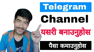 How To Create Telegram Channel | Telegram Channel Kasari Banaune