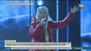 Junior Eurovision 2020 байқауына дайындық қызу жүріп жатыр