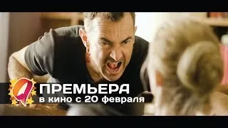 9 месяцев строгого режима (2014) HD трейлер | премьера 20 февраля