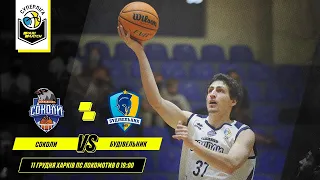 БК "Харківські Соколи" - БК "Будівельник" 🏀 СУПЕРЛІГА ПАРІМАТЧ СЕЗОН 2020/21