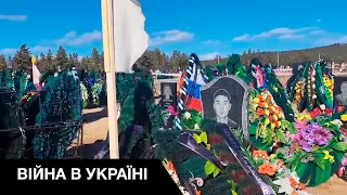 Кладбище Бурятии переполнено трупами рашистов