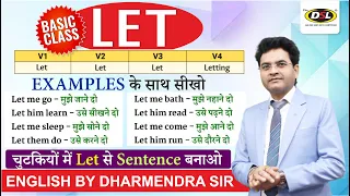Let in English Grammar | Let का Use or Sentences कैसे बनायें ? | English By Dharmendra Sir