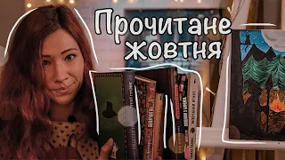 Емоційне ПРОЧИТАНЕ ЖОВТНЯ 💛 Пратчетт, МакКарті, Шеклі