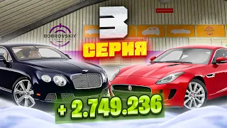 ⚡️24 ЧАСА НА АВТОРЫНКЕ #3. САМЫЙ ТОПОВЫЙ ПУТЬ ПЕРЕКУПА. МАТРЕШКА РП. CRMP MOBILE