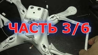 ЗАМЕНА КОРПУСА,РАЗБОРКА,СБОРКА DJI PHANTOM 3 Pro / Adv- ЧАСТЬ 3/6 REPLACEMENT SHELL,assembly