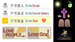 [Kin Lam] 2024.05.19 Decalogue - Do Not Steal #1 [Genesis 3:1-6; 2 Samuel 12:1-12]