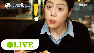 One Night Food Trip 2017 아~ 취한다(?) 맥주카레에 행복해진 정다래 (진짜 웃겨ㅋㅋ) 171122 EP.41