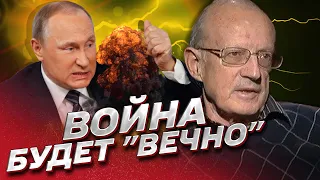 ⚡️ ПИОНТКОВСКИЙ: Путин готовит россиян к "вечной войне"?