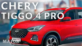 Chery Tiggo 4 PRO 2022 теперь ещё краше! ПОДРОБНО ОГЛАВНОМ