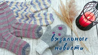 KnitVLOG. Процессы. Готовые работы. Планы.